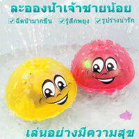 ถูกที่สุด ของเล่นอาบน้ำเด็ก มีฟอง/พ่นน้ำได้