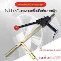 เครื่องมือ Expander รถด้วยตนเอง Simple Bead Pressing Lever ยางซ่อมเครื่องมือ แบบพกพาล้อยาง Manual Hand Expander Tool ยานยนต์รถบรรทุกยาง Repair Kit Tools ถอดยาง ออกจากล้อ กดยาง ออกจากแม็ก ตัวหนีบยาง สำหรับมอเตอร์ไซค์ 0-30cm