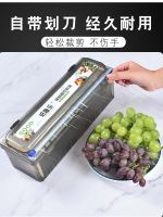 Plastic Wrap Box Cutter Slip Knife-Type Packing Machine Food Grade Special PE High Temperature Resistant Kitchen Household