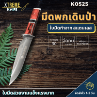 Xtreme Store  Columbia Knife มีดเดินป่า มีดสนาม มีดตั้งแคมป์ ใบมีดคมกริบ มีด มีดพก มีดพกพา มีดเหล็ก มีดใหญ่ มีดเดินป่า อุปกรณ์เดินป่า จัดส่งไว