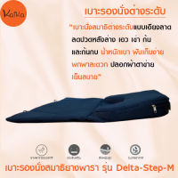 Kaika เบาะรองนั่งสมาธิ รุ่น Delta-Step-M ผ้าตาข่าย,เบาะนั่ง, เบาะรองนั่ง, อาสนะ, เบาะรองนั่งสมาธิยางพาราธรรมชาติแท้ 100%