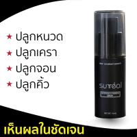 Serum ยาปลูกจอน   Mustache &amp; EyeBrow  ช่วย การเกิดใหม่ของเส้นขนช่วย ให้เส้นขนแข็งแรง ตอบโจทย์สำหรับ คนที่มีปัญหา หนวดบาง คิ้วบาง ผมบาง VG-VBQW