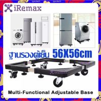 iRemax ฐานรองตู้เย็น แบบล้อเลื่อน ปรับขนาดและความสูงได้ ฐานรองเครื่องซักผ้า ฐานรองเตาแก๊ส ฐานรองแบบล้อเลื่อน ฐานรองล้อเล