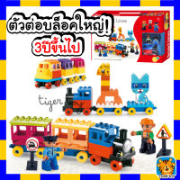 บล็อคตัวต่อ DUPLO Smart Lines ชุดรถไฟ สัตว์เลี้ยง จำนวน 60 ชิ้น 77007