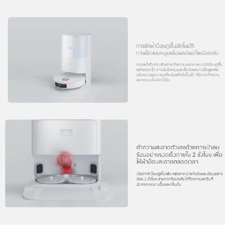 xiaomi-robot-vacuum-x10-eu-เครื่องดูดฝุ่นอัจฉริยะ-เครื่องดูฝุ่นอัตโนมัติ-all-in-one-ระบบ-ai-ดูแผนที่-3มิติ