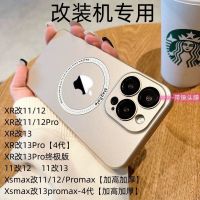 xrบอดี้13pro Apple XR ดัดแปลง 13Pro รุ่น Ultimate โทรศัพท์มือถือเคสแม่เหล็กฝาครอบป้องกันชาร์จไร้สายป้องกันการตกนุ่ม / เครื่องดัดแปลงพิเศษ