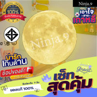 &amp;lt;พร้อมส่ง!&amp;gt;?โคมไฟตั้งโต๊ะ ไฟพระจันทร์  โคมไฟพระจันทร์  โคมไฟน่ารักๆ ไฟติดห้อง ไฟตกแต่งห้อง ขนาด 12cm. สีสวยงาม