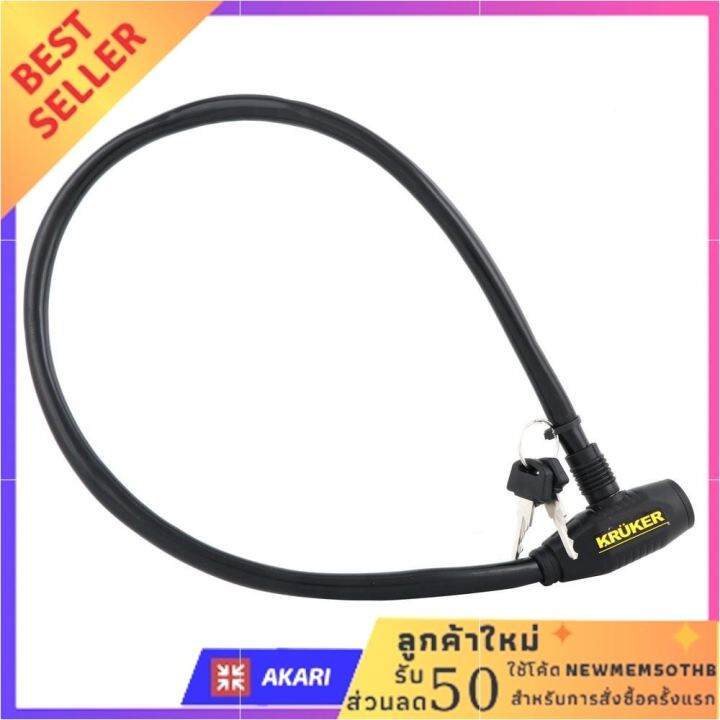 กุญแจจักรยาน-kruker-cable-lock-สีดำ-ไม่พอใจยินดีคืนเงิน-ห่วงโซ่กุญแจ