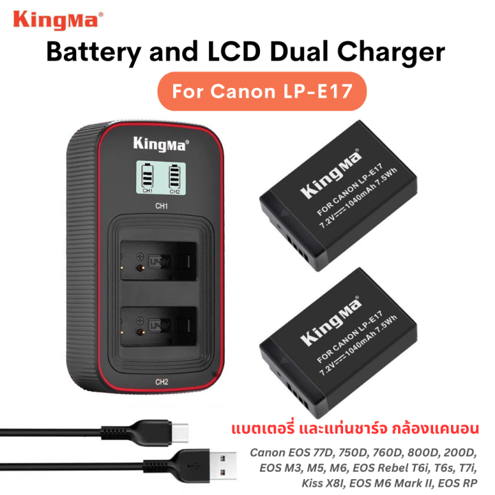 kingma-lp-e17-แบตเตอรี่-lcd-usb-dual-charger-สำหรับ-canon-eos-rp-77d-750d-760d-800d-250d-200d-mark-ii-m3-m5-m6