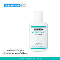 Dr.Somchai Hair Growing Lotion No.1 30 ml. ดร.สมชาย โลชั่น สำหรับ ปัญหา ผมร่วง ผมบาง No.1 30มล.