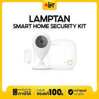 LAMPTAN Smart Home Security Kit Set ชุดอุปกรณ์ดูแลความปลอดภัยภายในบ้าน ควบคุมด้วยSmartphone