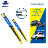 MICHELIN ใบปัดน้ำฝน มิชลิน รุ่น Hydro Edge Honda CRV G4 จัดชุด ขนาด 26นิ้ว/16 นิ้ว (สีดำ)