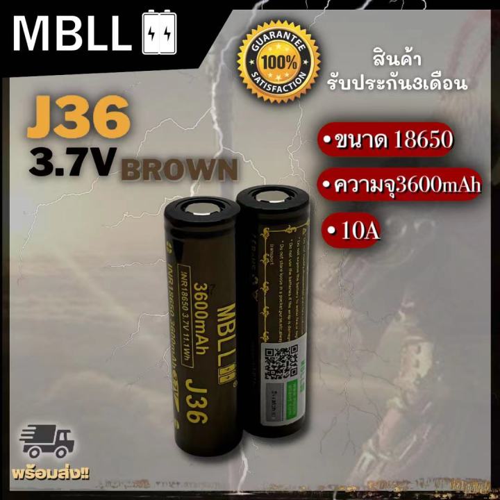 ถ่านชาร์จขนาด18650-mbll-j36-3600mah-10a-แท้-100-2ก้อน-แถมกระเป๋า-สินค้ารับประกัน3เดือน