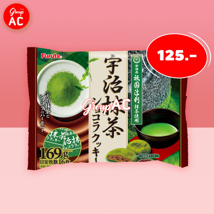 Furuta Green Tea Chocolate Cookie - คุกกี้ชาเขียวสอดไส้ถั่วผสมช็อกโกแลตชิพ