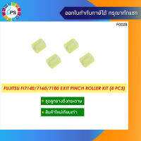 ลูกยางดึงกระดาษชุด 4 ชิ้น Fujitsu FI7140/7240/7160/7260/7180/7280 , Exit pinch Roller kit ( 4 Pcs )