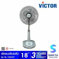 VICTOR พัดลมปรับระดับ สไลด์ 18 นิ้ว รุ่น SL-183 โดย สยามทีวี by Siam T.V.