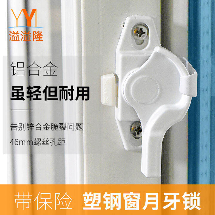 Plastic window crescent lock, window lock, aluminum alloy lock, sliding