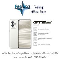 Realme GT 2 Pro ประกันศูนย์ Realme 1ปี