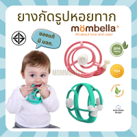 [ของแท้] ยางกัดมัมเบล่า สเนล (Mombella Snail Teether Rattle) ยางกัดสุดฮอตฮิตในอังกฤษ ยางกัดสำหรับเด็ก ยางกัดซิลิโคน