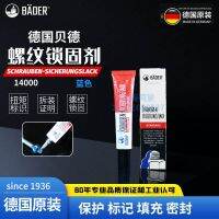 German Bader-Lacke torque loose logo glue anti-tampering anti-loose locking agent blue 14000