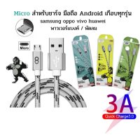 สายชาร์จ OKD316 3A ชาร์จเร็ว Fast Charger สำหรับ Micro / type c  ใช้ได้กับ มือถือ ทุกรุ่น ยาว 1 เมตร