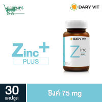 Dary Vit Zinc  ซิงค์ ดารี่ วิต อาหารเสริม ซิงค์  ขนาด 30 แคปซูล 1 กระปุก