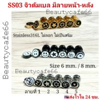 SS03 (1 ข้าง) จิวหู Street Style จิวดัมเบล ลายเท่ห์ๆ 2 ฝั่ง สแตนเลสแท้ ต่างหูแฟชั่น เกาหลี minimal earrings