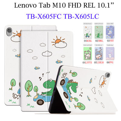 สำหรับ Lenovo Tab M10 FHD REL TB-X605FC TB-X605LC 10.1 แท็บเล็ตเคสเหงื่อหลักฐานแฟชั่นแบบการ์ตูนอะนิเมะยืนพลิกปก Lenovo Tab M 10 FHD REL 10.1