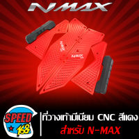 ที่วางเท้า N-MAX, มีเนียมรองพื้น NMAX, รองพื้น N-MAX155 งาน CNC พร้อมอุปกรณ์สำหรับติดตั้ง สีแดง  SEMSPEED