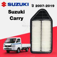 กรองอากาศ ซูซูกิ แครี่ SUZUKI CARRY เครื่องยนต์ 1.6 ปี 2007 - 2019 พร้อมส่ง!!