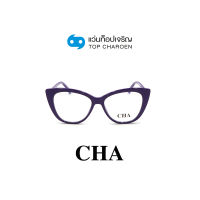 CHA แว่นสายตาทรงCat-Eye 2097-C5 size 52 By ท็อปเจริญ