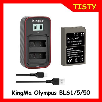 Kingma Olympus BLS-5 Battery (1150mAh) and LCD Dual Charger Kit for Olympus  EM10, EP3, EPM2, EPL6, EPL7, EPL8,EPL9
