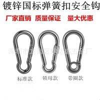 ☊✸ Factory direct No. 5 iron galvanized gourd-shaped spring hook outdoor mountaineering buckle safety load-bearing hanging