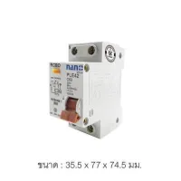 ( PRO+++ ) โปรแน่น.. NANO เบรกเกอร์กันดูด RCBO 2P 63A 30mA ตัดวงจรไฟฟ้า เมื่อมีไฟรั่ว ไฟดูด ไฟกระแสเกิน ราคาสุดคุ้ม อุปกรณ์ วงจร ไฟฟ้า อุปกรณ์ ไฟฟ้า และ วงจร ไฟฟ้า อุปกรณ์ ที่ ใช้ ใน วงจร ไฟฟ้า อุปกรณ์ ใน วงจร ไฟฟ้า