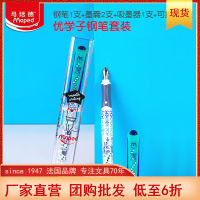 Maped ปากกาถุงหมึก Xuezi เปลี่ยนได้ถุงหมึกนักเรียนระดับประถม ปากกาเขียนจัดกระดูกปากกาเขียน Xmjygd