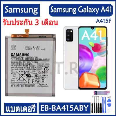 แบตเตอรี่ แท้ Samsung Galaxy A41 A415F battery แบต EB-BA415ABY 3500MAh รับประกัน 3 เดือน