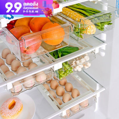 ลิ้นชักตู้เย็น ที่เก็บไข่ ที่ใส่ไข่ กล่องเก็บของ ชั้นวางของ กล่องเก็บอาหาร ที่จัดระเบีบตู้เย็น ลิ้นชักเก็บของในตู้เย็น HHsociety รุ่น  HY