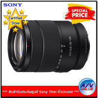 Sony E-Mount Lens รุ่น SEL18135