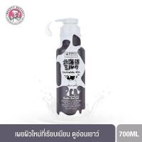 GIRLY GIRL Hokkaido Milk Moisture Rich Body lotion - เกิร์ลลี่ เกิร์ล ฮอกไกโด มิลค์ มอยส์เจอร์ ริช บอดี้ โลชั่น (700 ml.)