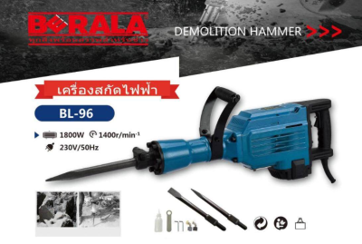 BERALA Demolition Hammer เครื่องเจาะสกัด  รุ่น BL-96