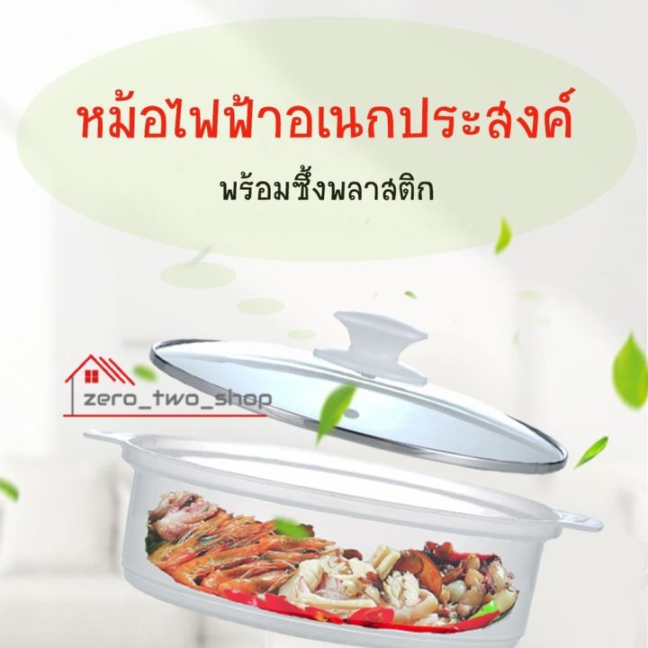 electric-hot-pot-หม้อต้มไฟฟ้า-หม้อไฟฟ้า-หม้ออเนกประสงค์-หม้อไฟฟ้าอเนกประสงค์-กระทะไฟฟ้า-พร้อมซึ้งพลาสติก-22cm-หม้อต้มอเนกประสงค์-หม้อไฟฟ้าอเนกประสงค์-multi-function-electric-pot-หม้อต้มไฟฟ้าอเนกประสงค