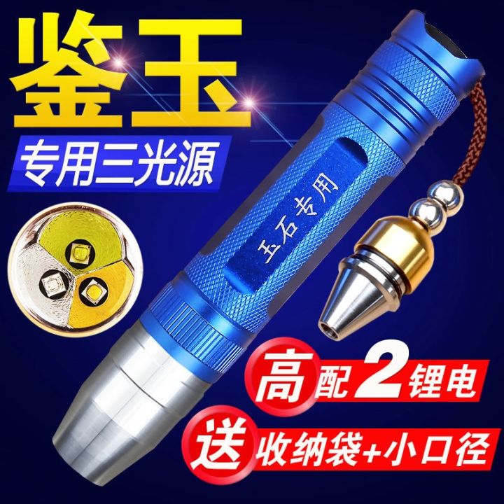 xinghuo-jade-flashlight-identification-special-strong-light-professional-viewing-emerald-jewelry-text-play-purple-light-money-detector-light-pen