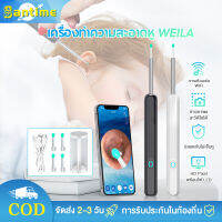 เครื่องทําความสะอาดหู WEILA ไม้แคะหู เครื่องแคะหู 4 in 1 USB 500W พิกเซล HD Vision Android Otoscope Ear Camera กันน้ำระดับ IPX5 ยิ่งปลอดภัยและยิ่งไว้วางใจ Smart Visual Ear Cleaner Stick