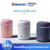 MAILESI  เครื่องพ่นอโรม่า Air Humidifier Aroma Essential Oil Diffuser 300Ml USB น้ำมันหอมระเหยที่มีสีสันโคมไฟสำหรับรถ บ้าน Mini Home Office Car