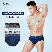 Babybra_shop กางเกงในผู้ชาย Munafie กางเกงชั้นใน กางเกงชั้นในขาเว้า นำเข้าแบรนด์ญี่ปุ่น การันตีเนื้อผ้านิ่ม ใส่สบายไม่ระคลายเคือง GLCBA27