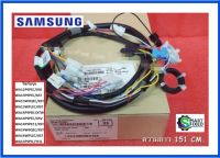 ชุดสายไฟเครื่องซักผ้าซัมซุง/WIRE HARNESS-MAIN/Samsung/DC96-01438J/อะไหล่แท้จากโรงงาน