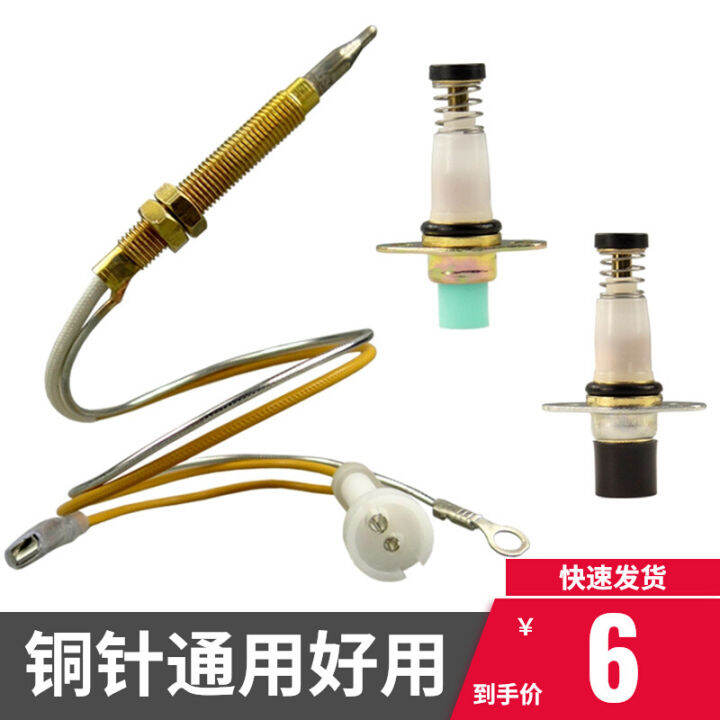 Gas Stove Thermocouple Sensing Needle Device Safety Flameout Protection