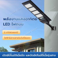 ไฟถนนโซล่าเซล ไฟled โซล่าเซลล์ solar light 200W 400W 600W 800W 1000W  ไฟถนนพลังงานแสงอาทิตย์ ระบบเซ็นเซอร์ตรวจจับร่างกาย โคมไฟโซลาร์เซลล์ LED ไฟถนน solar cell