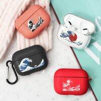 [SOSO 3C accessories] The Great Wave Off Kanagawa หูฟังสำหรับ AirPods Pro Case ซิลิโคนนุ่มหรูหรา Matte Texture ฝาครอบป้องกันสำหรับ AirPod Bag