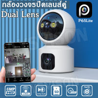 ??กล้องวงจรปิด 6MP กล้องคู่ กล้องวงจรปิดดูภาพคู่ กล้องวงจรปิดในบ้านระยะไกล กล้องวงจรปิดWIFI ไร้สาย ความคมชัด 360° wifi แบบพาโนรามา  IP Camera